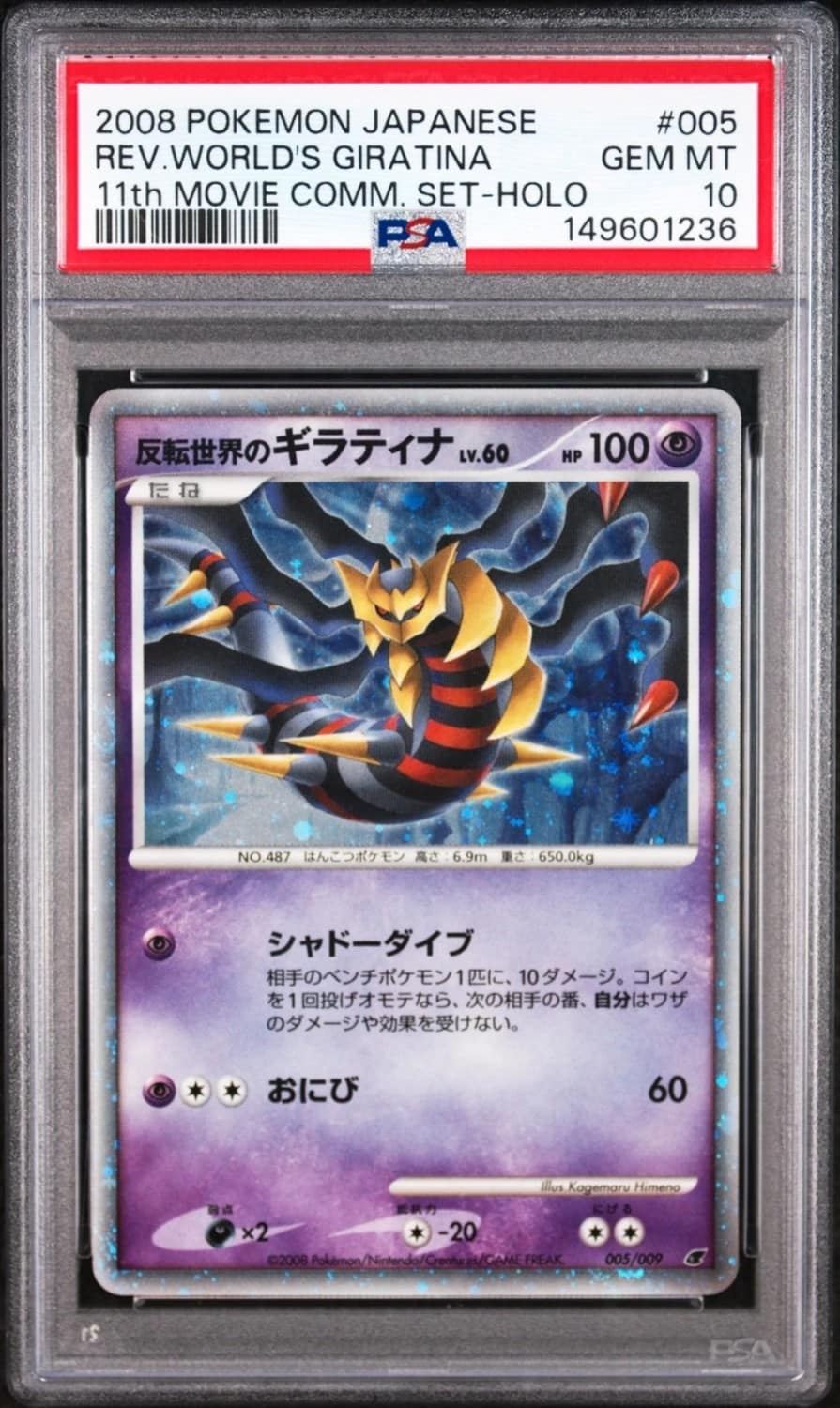 Reverse World'S Giratina