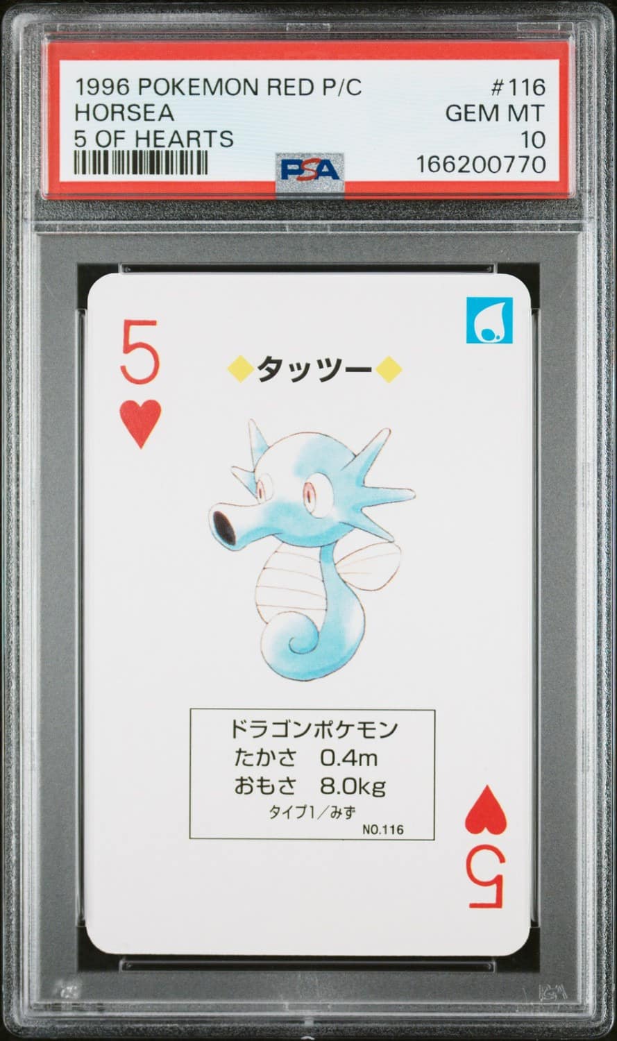 Horsea