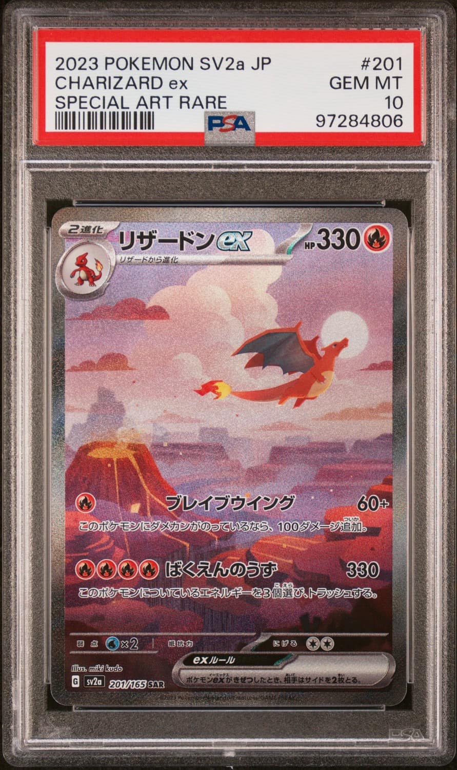 Charizard Ex