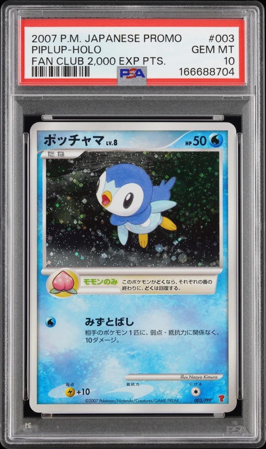 Piplup