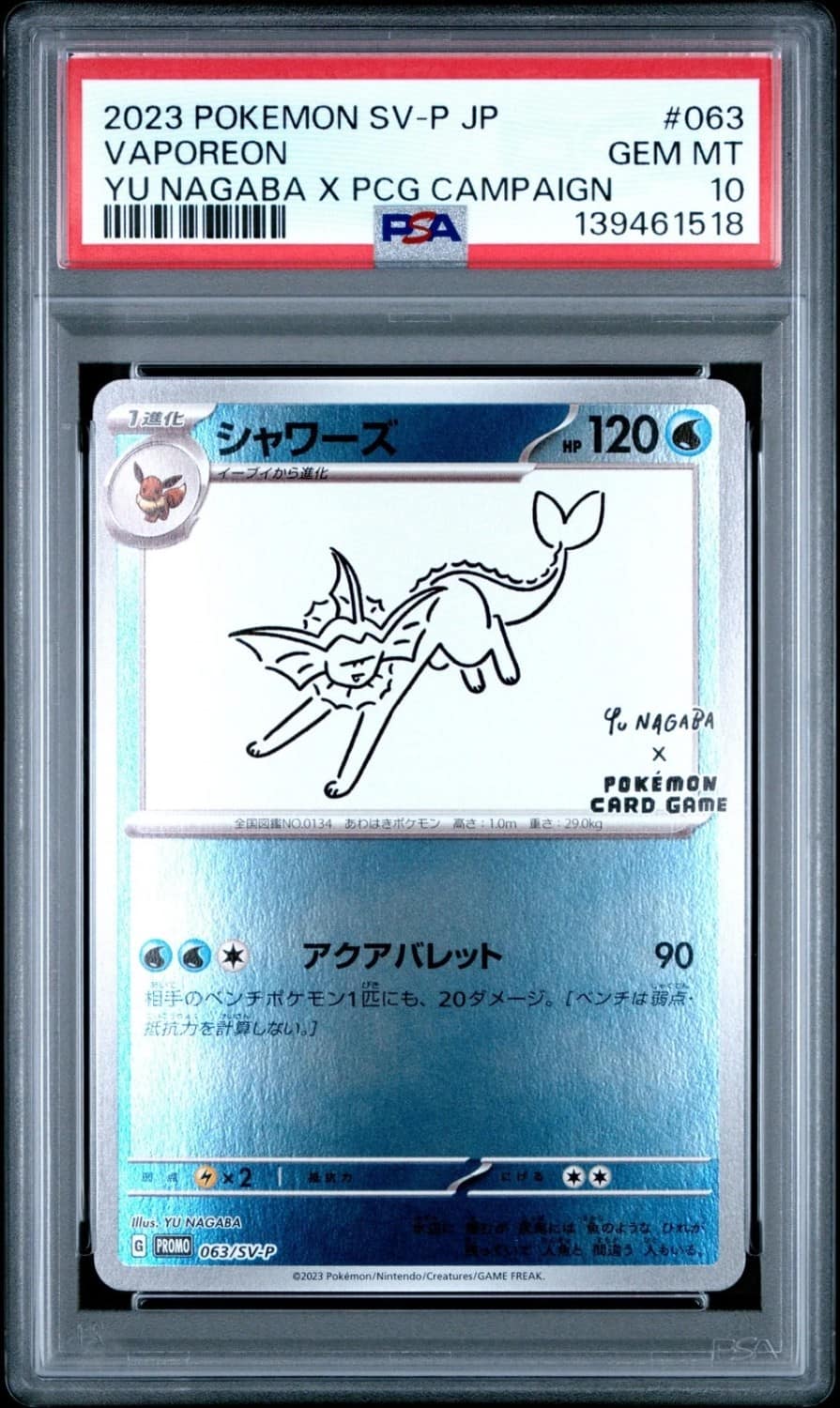 Vaporeon