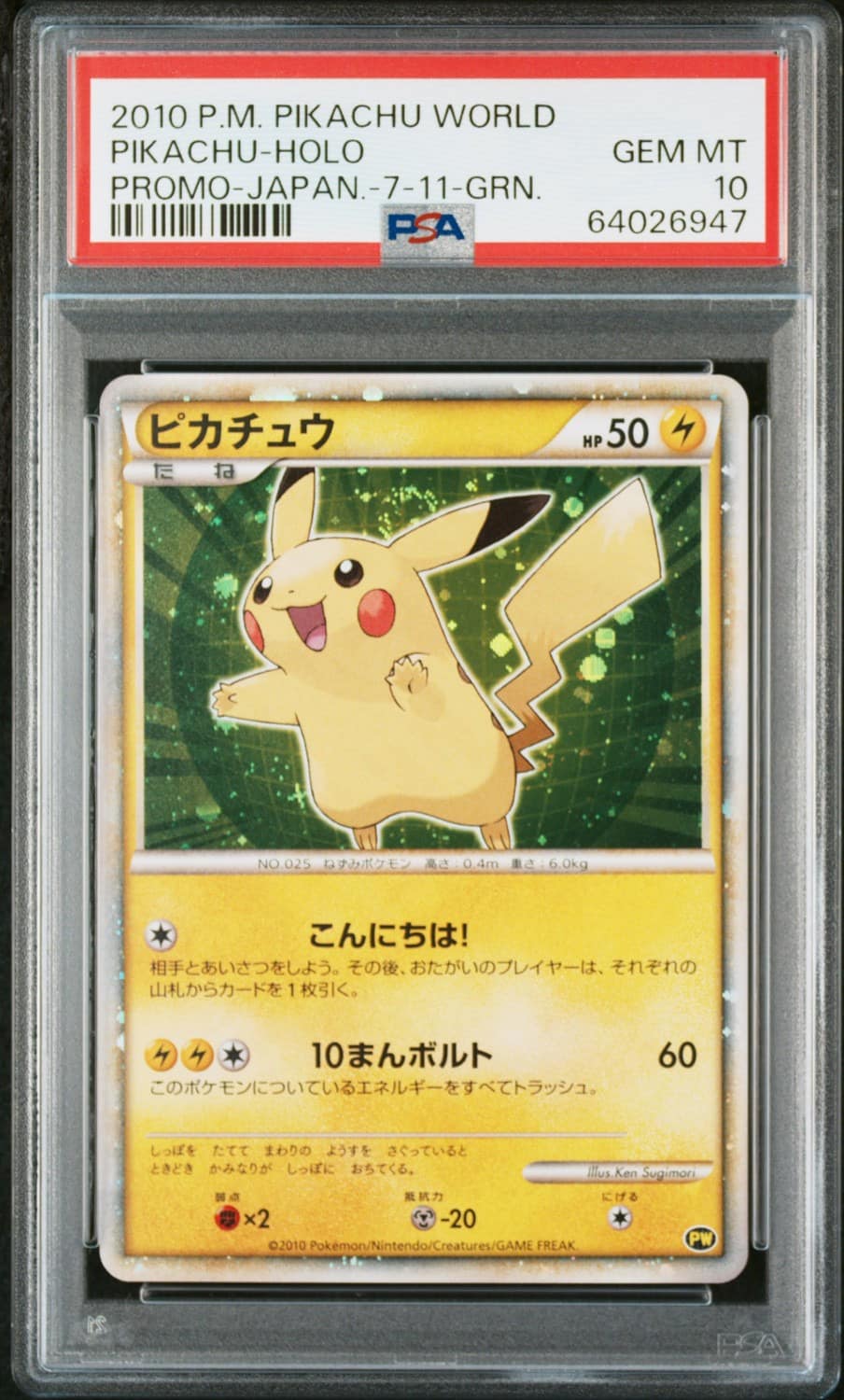 Pikachu