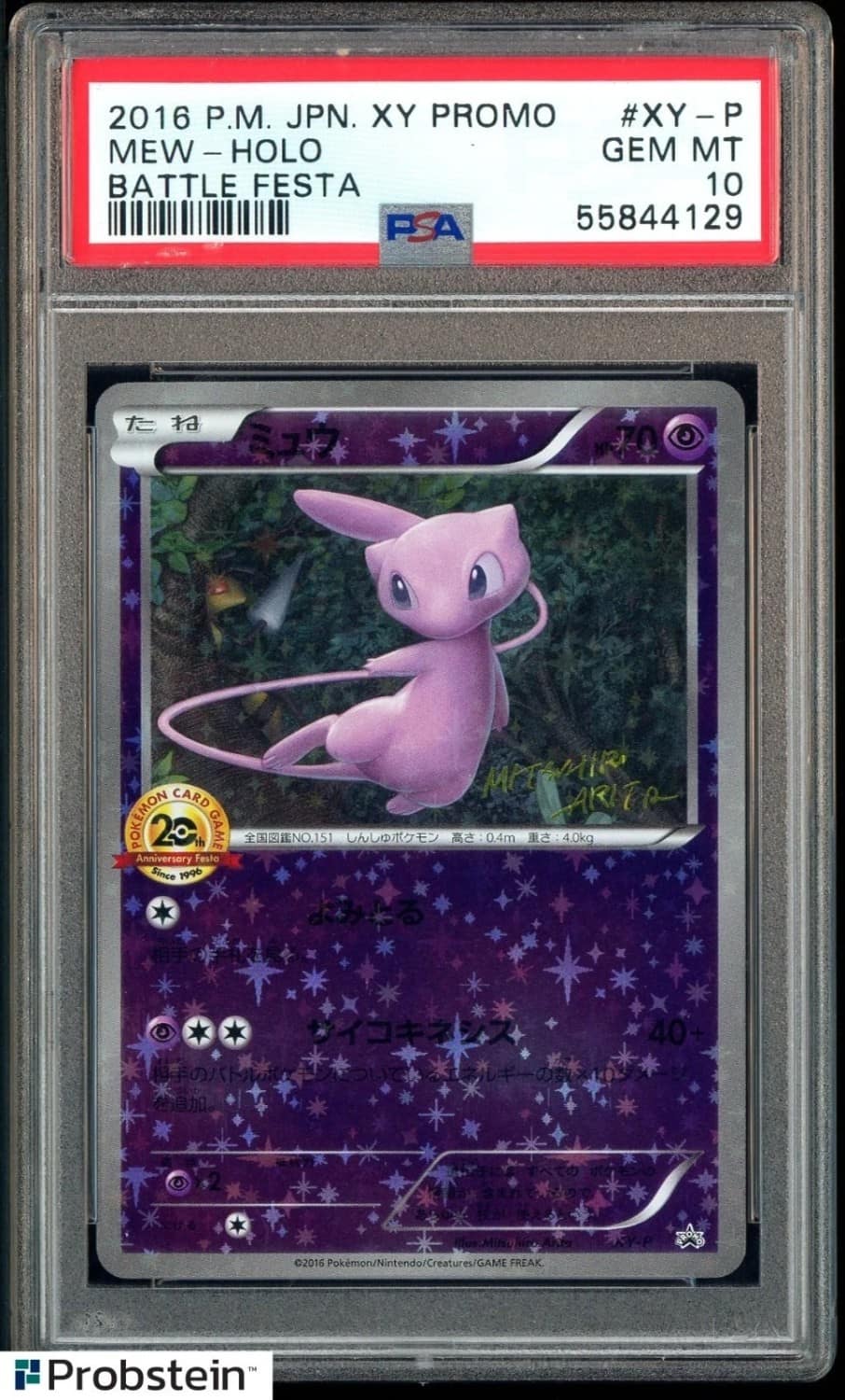 Mew
