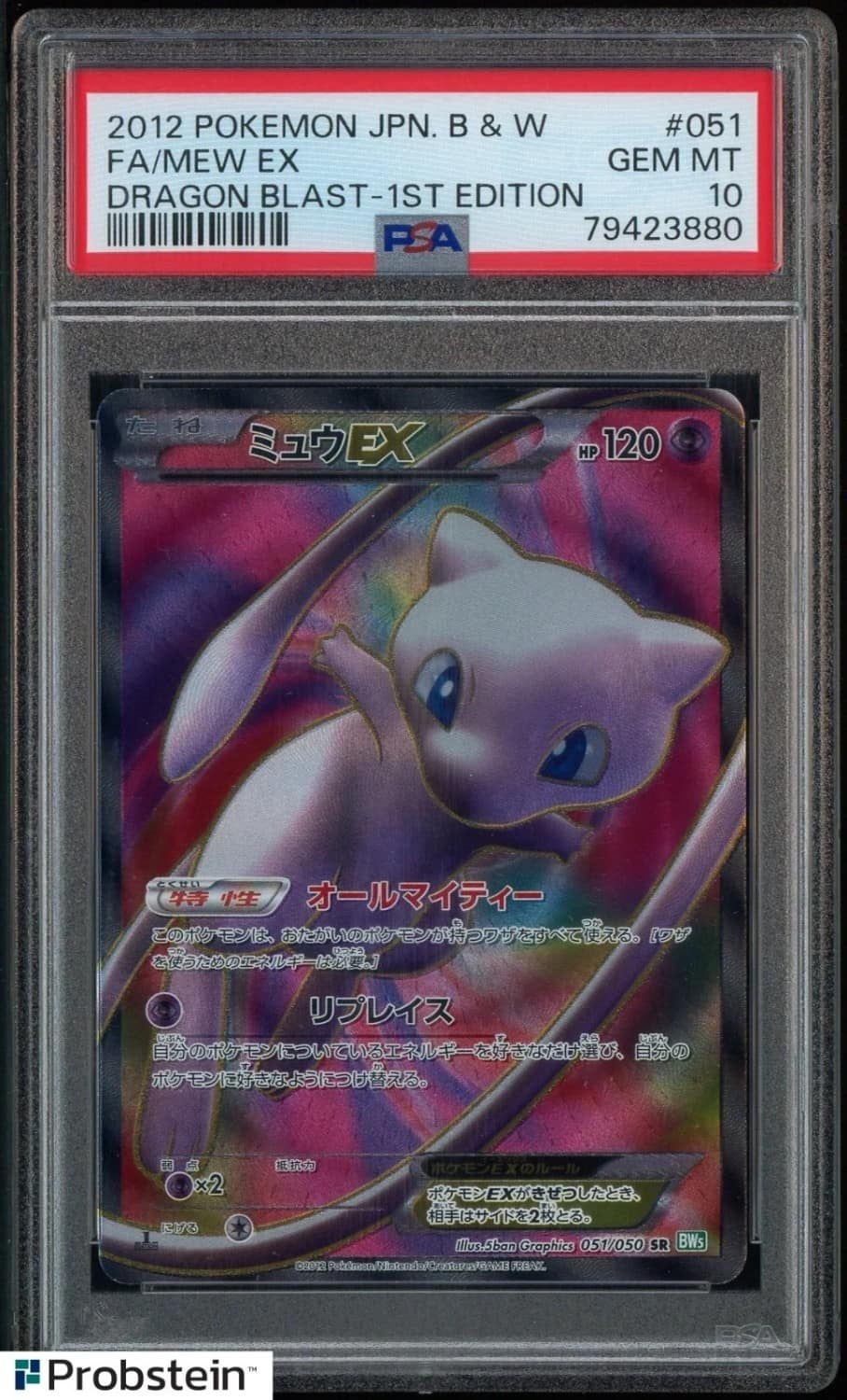 Mew Ex