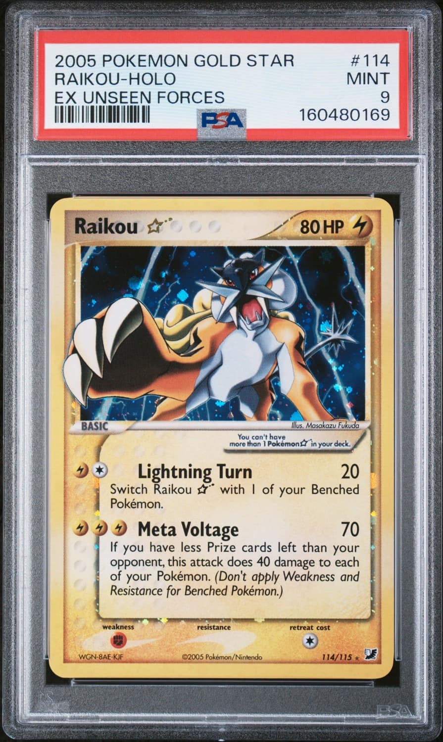 Raikou