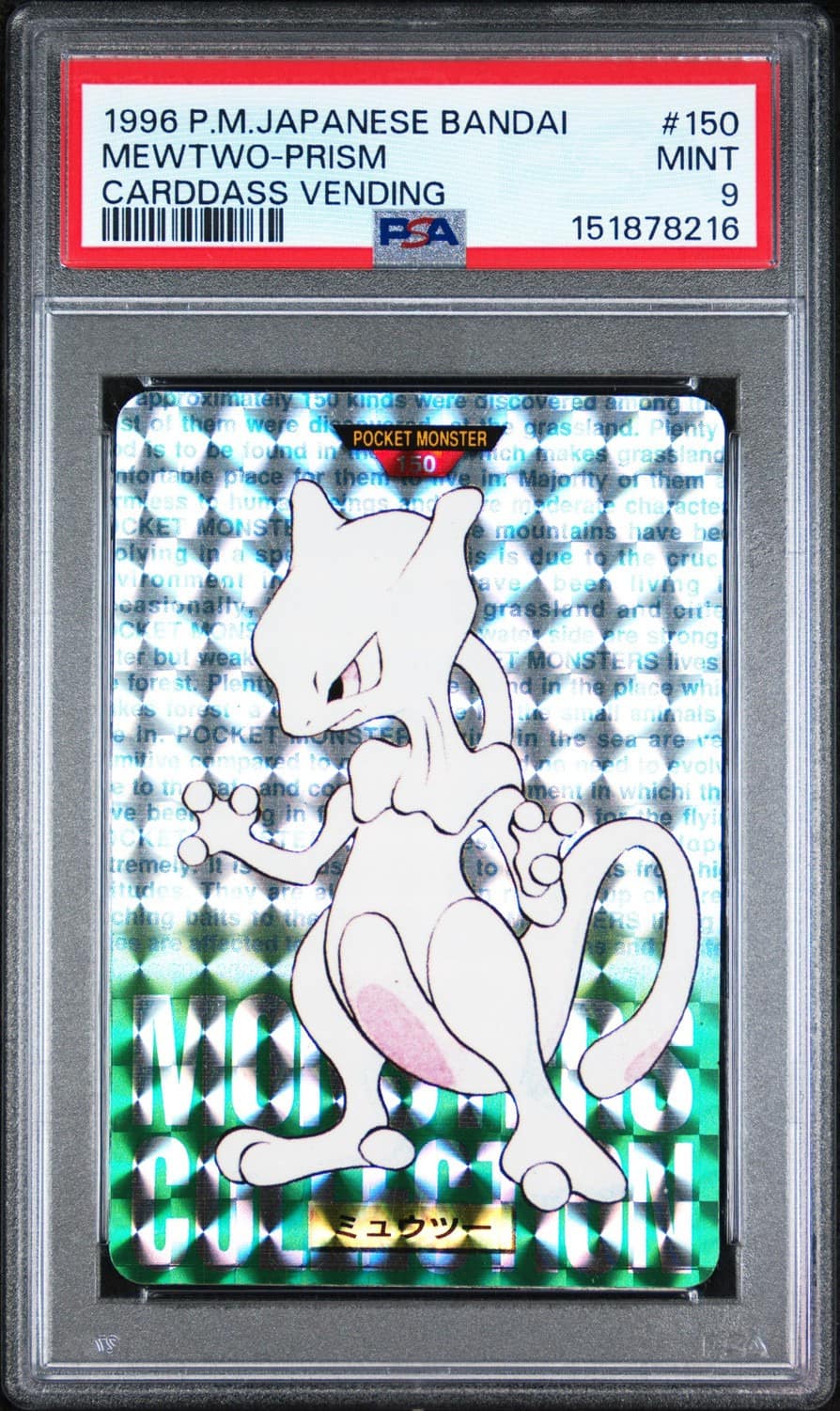 Mewtwo-Prism
