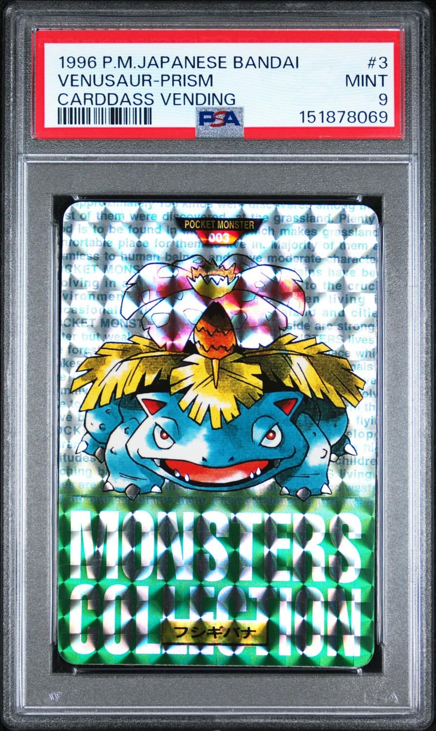 Venusaur