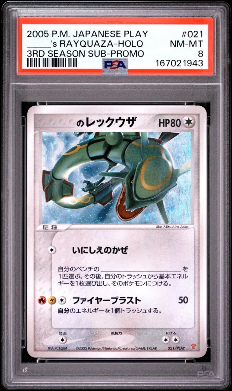 _____'S Rayquaza-Holo