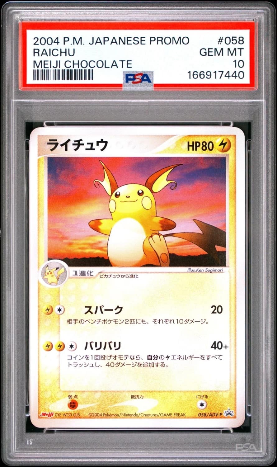 Raichu