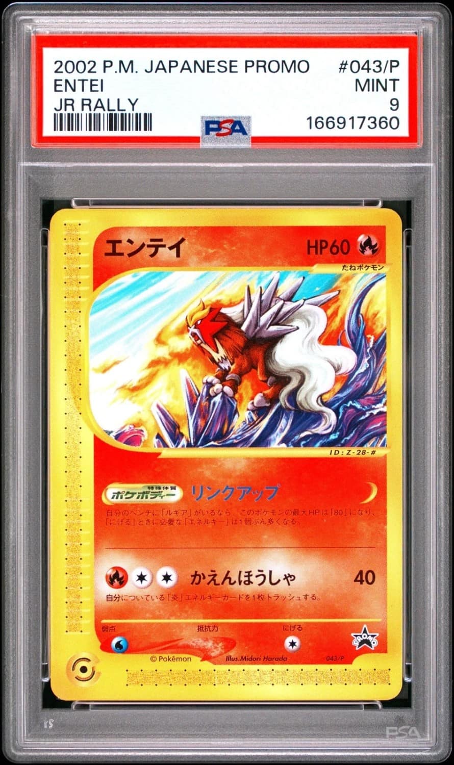 Entei