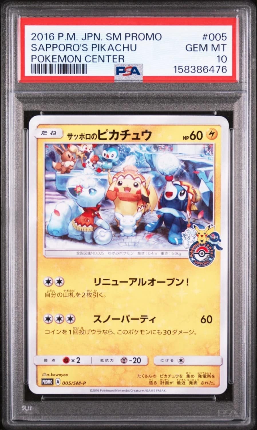 Sapporo'S Pikachu