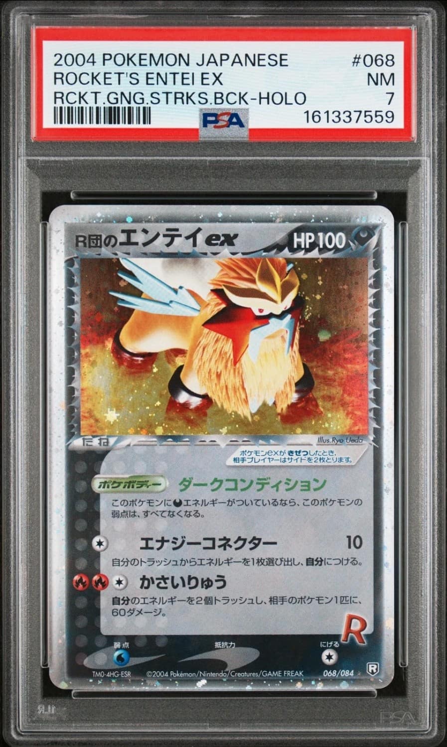 Rocket'S Entei Ex