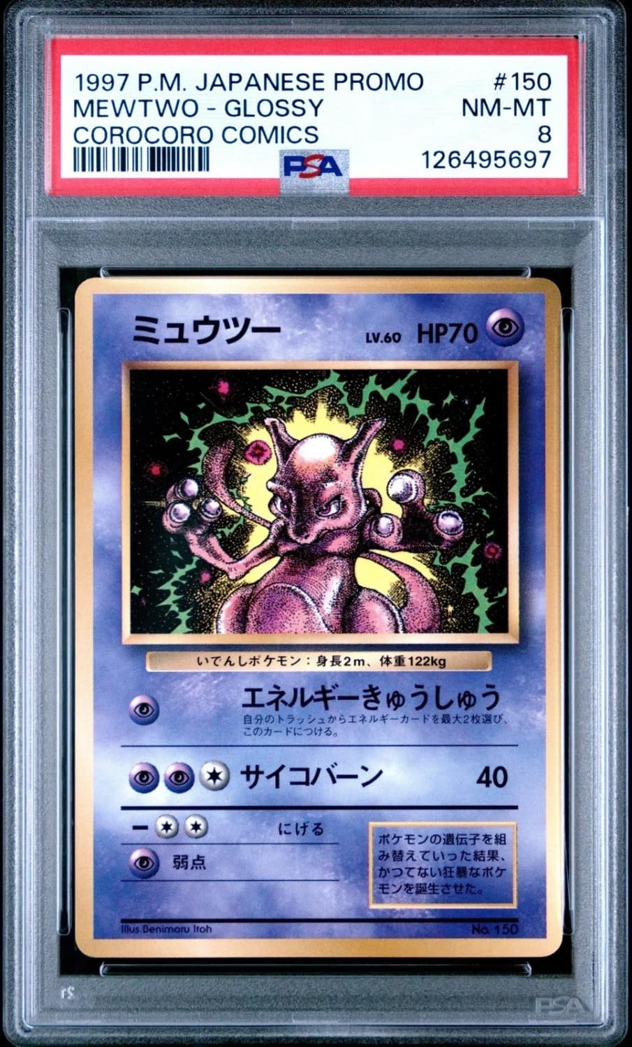 Mewtwo
