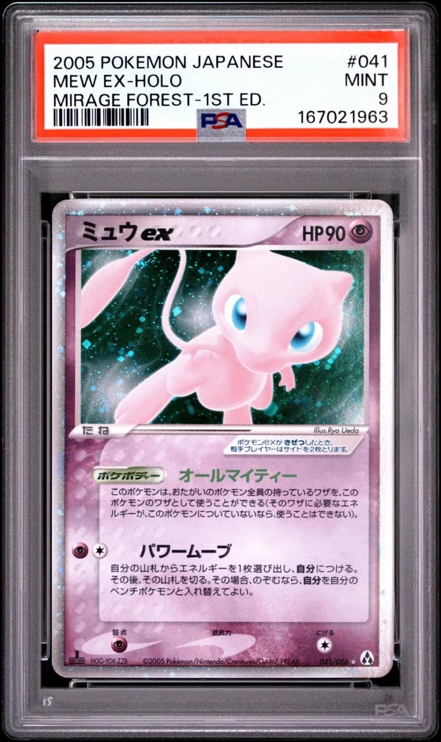 Mew Ex