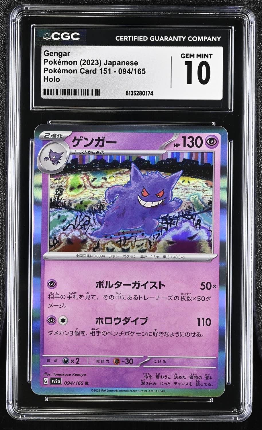 Gengar