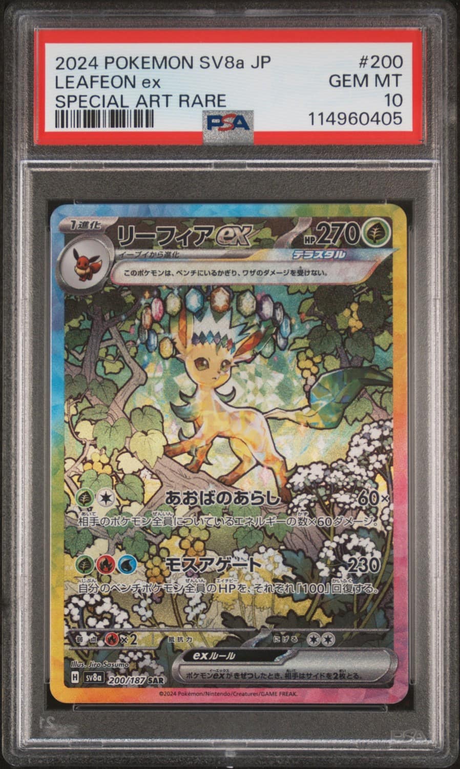 Leafeon Ex
