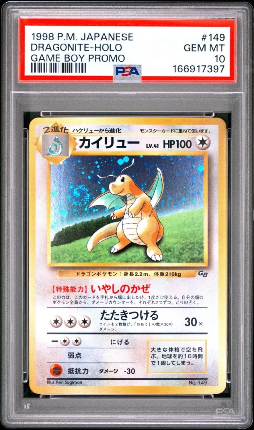 Dragonite