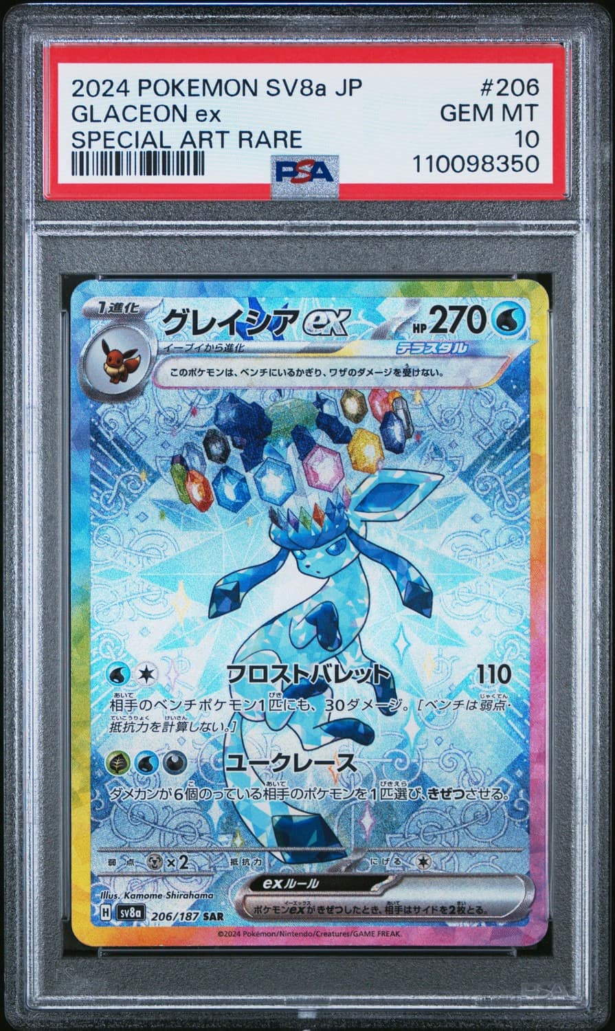 Glaceon Ex