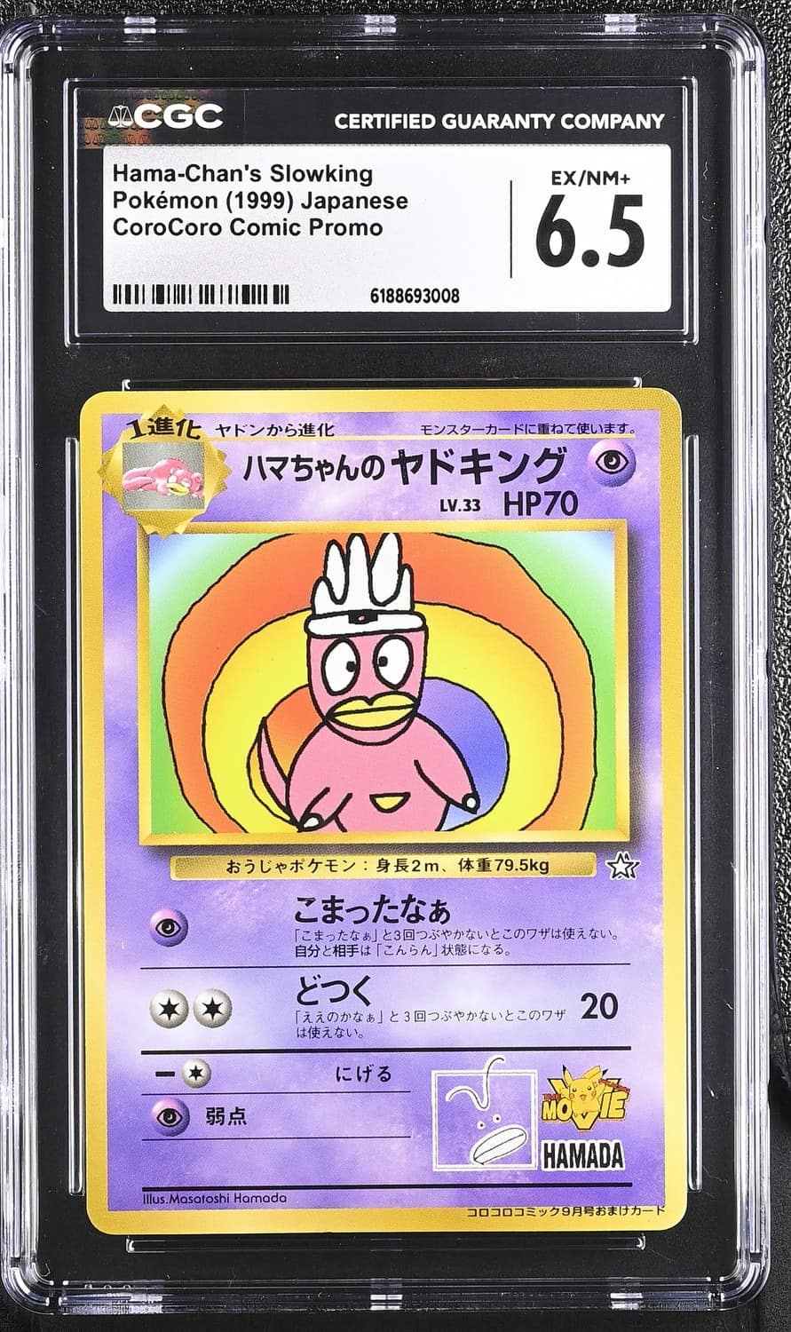 Hama-Chan'S Slowking