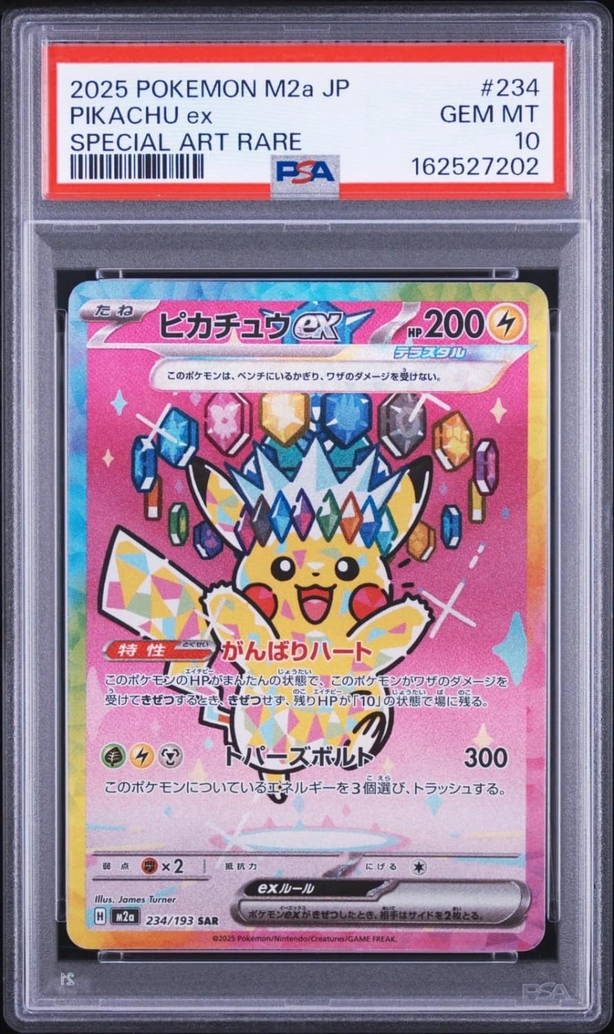 Pikachu Ex