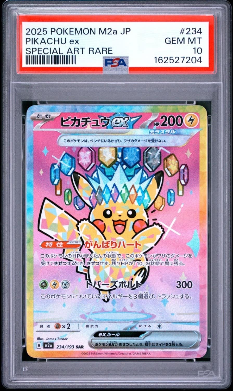 Pikachu Ex