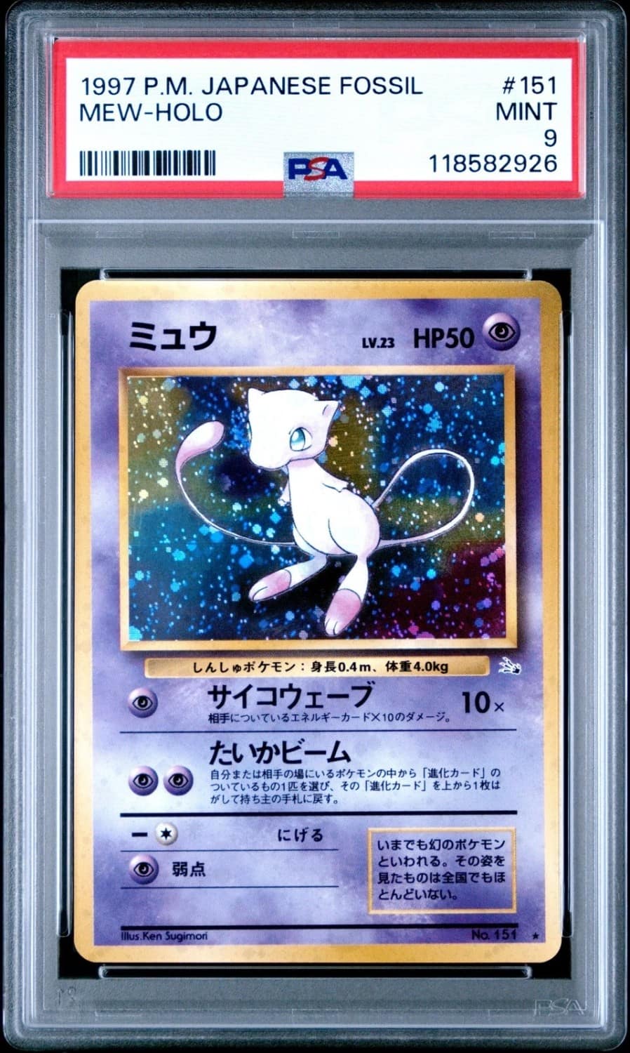 Mew