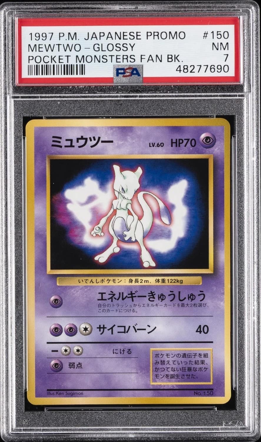 Mewtwo
