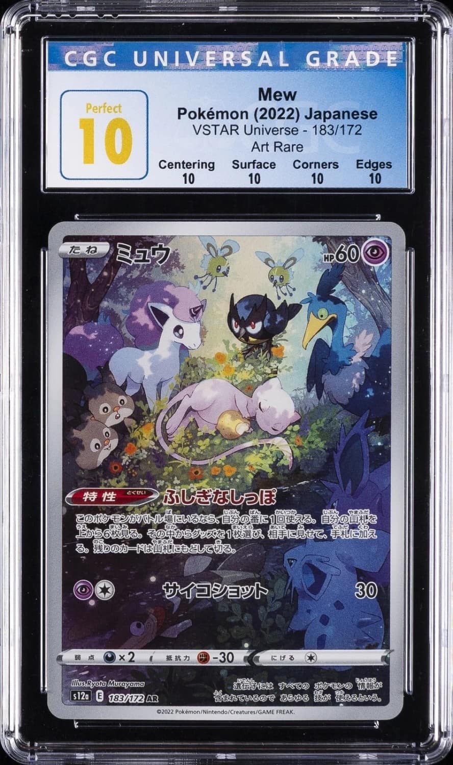 Mew