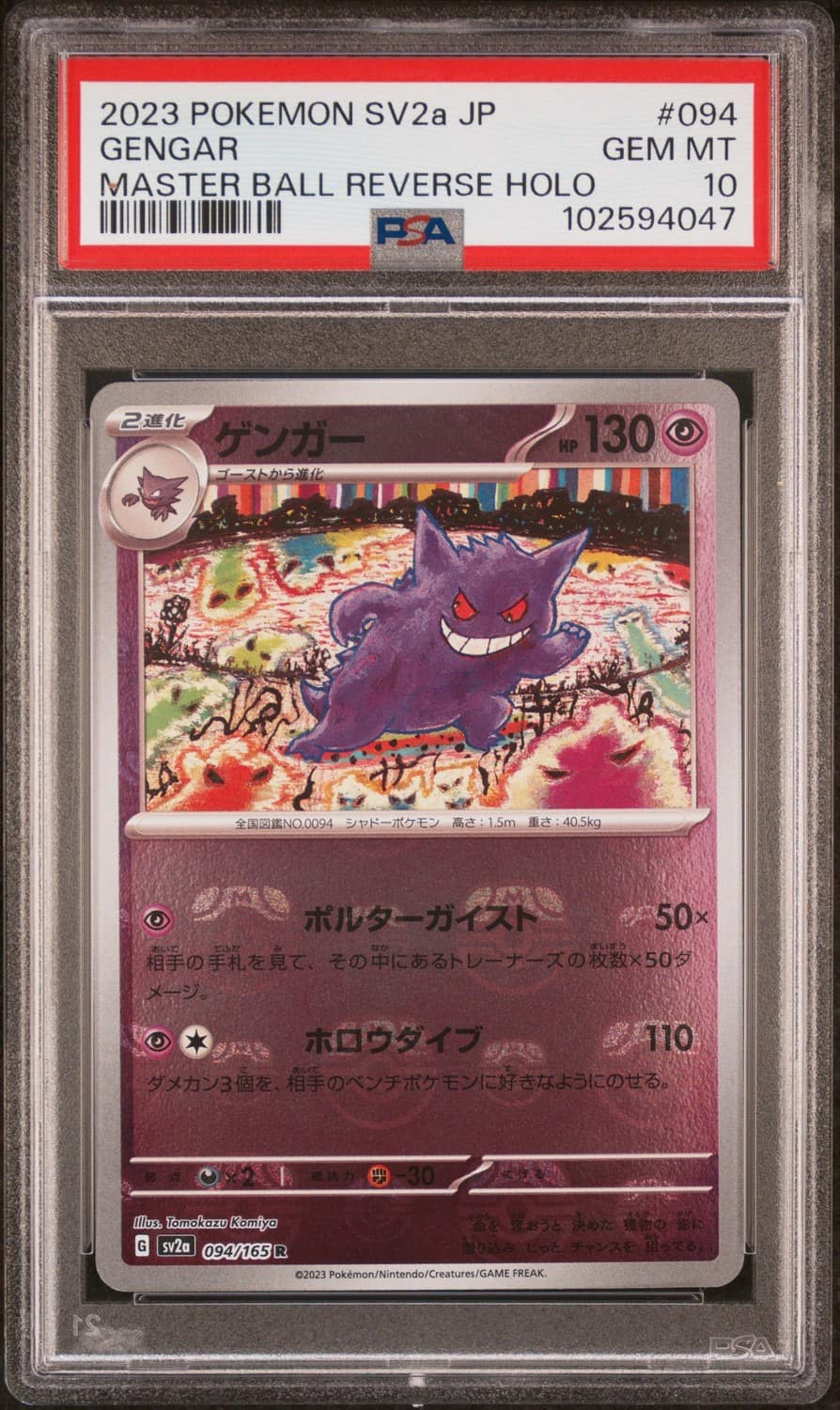 Gengar