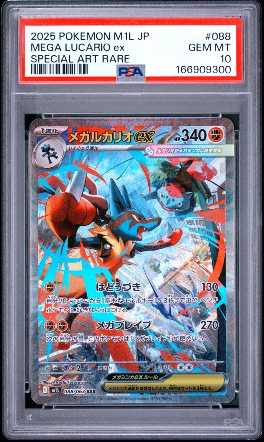 Mega Lucario Ex