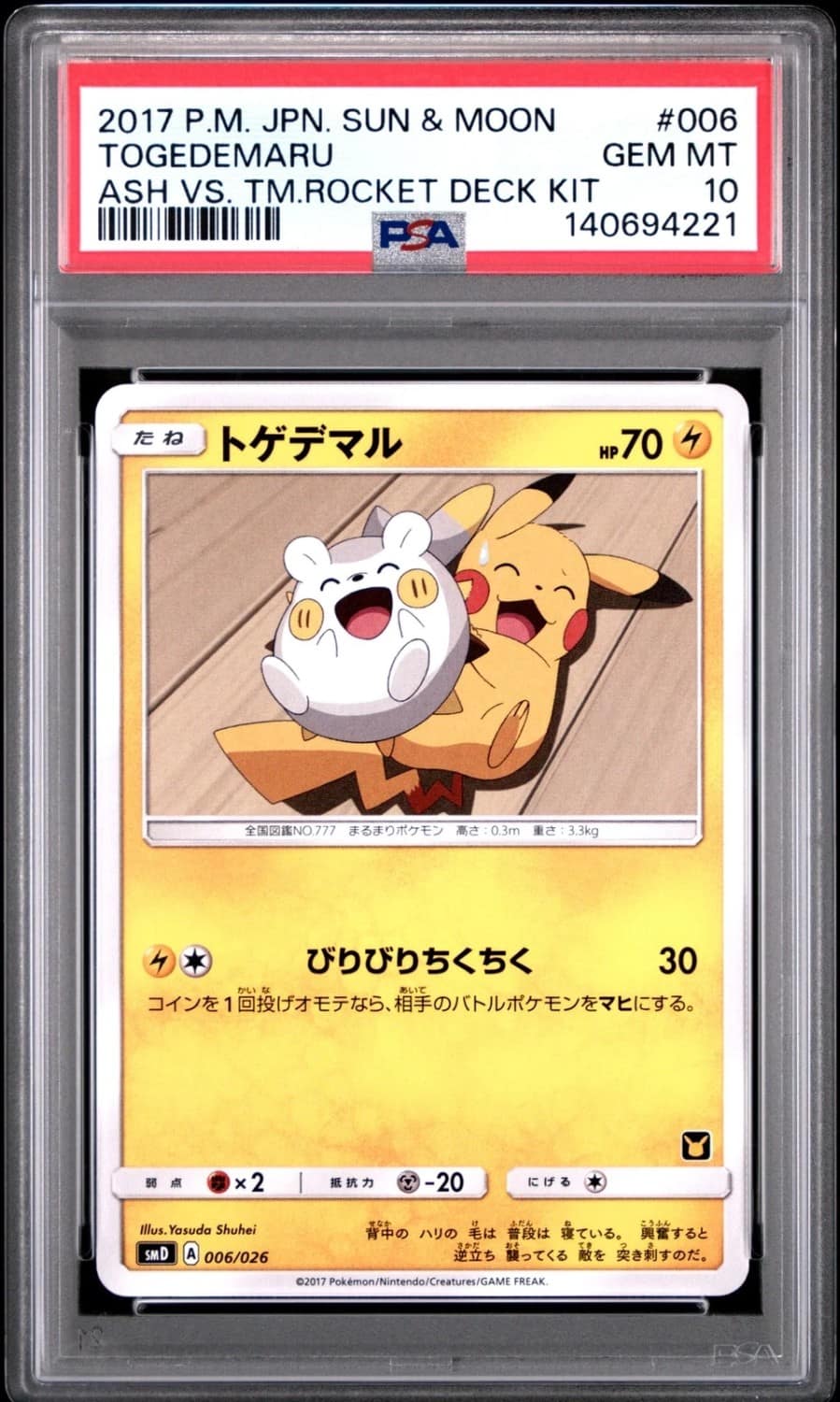 Togedemaru