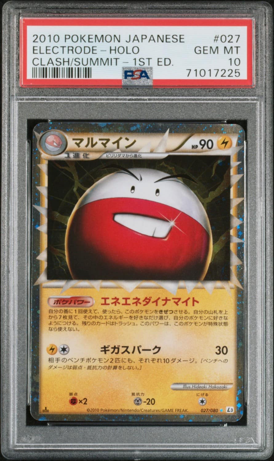 Electrode