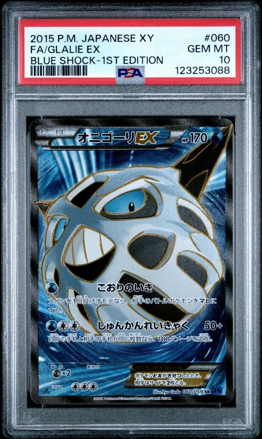Glalie Ex