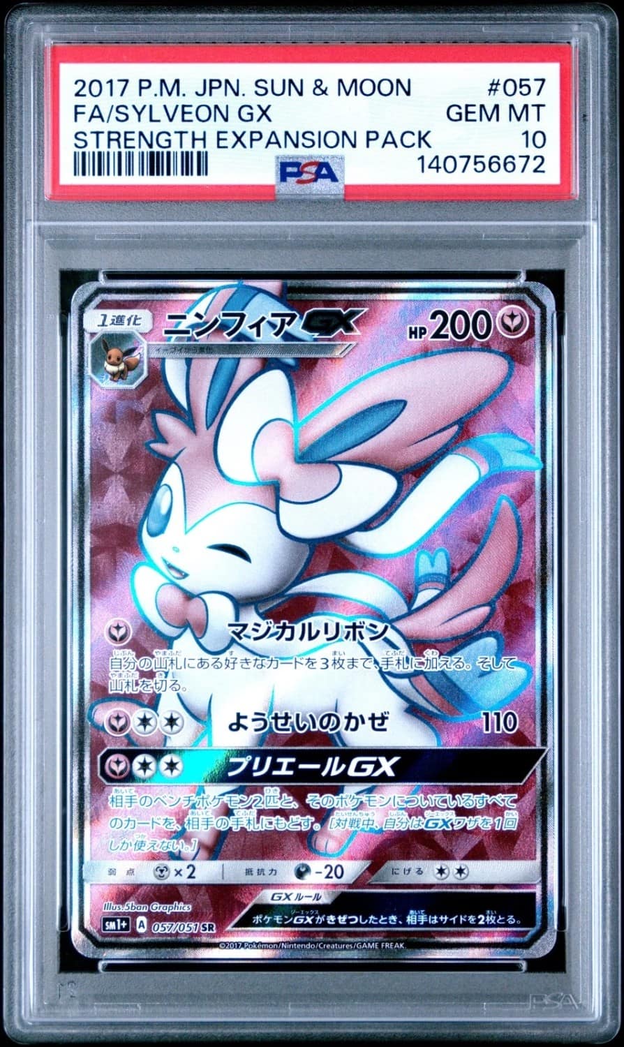 Sylveon Gx