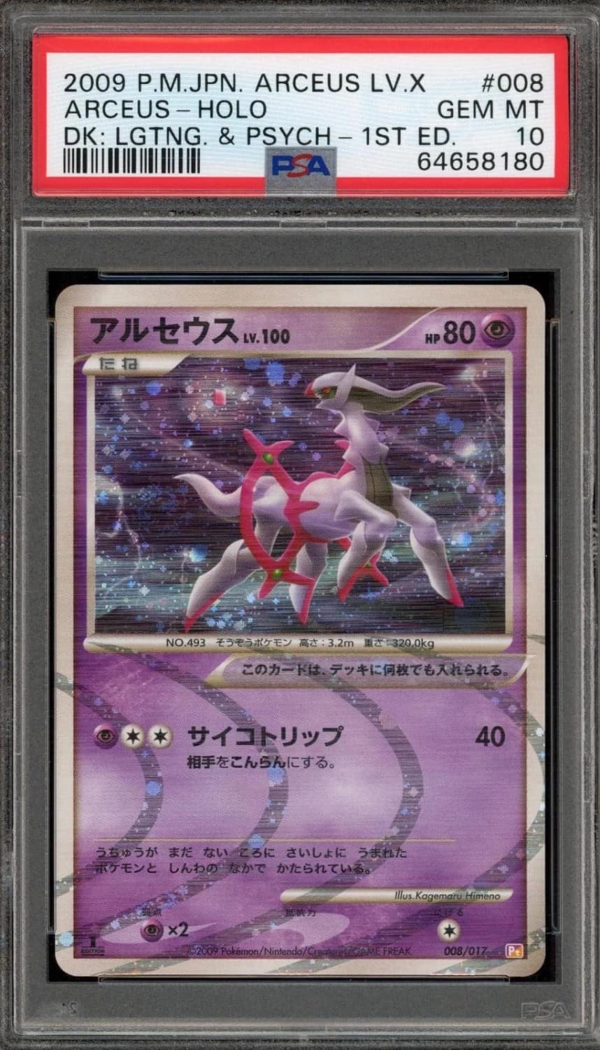 Arceus