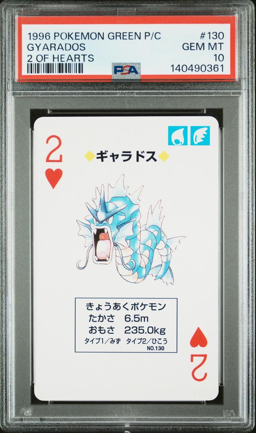 Gyarados
