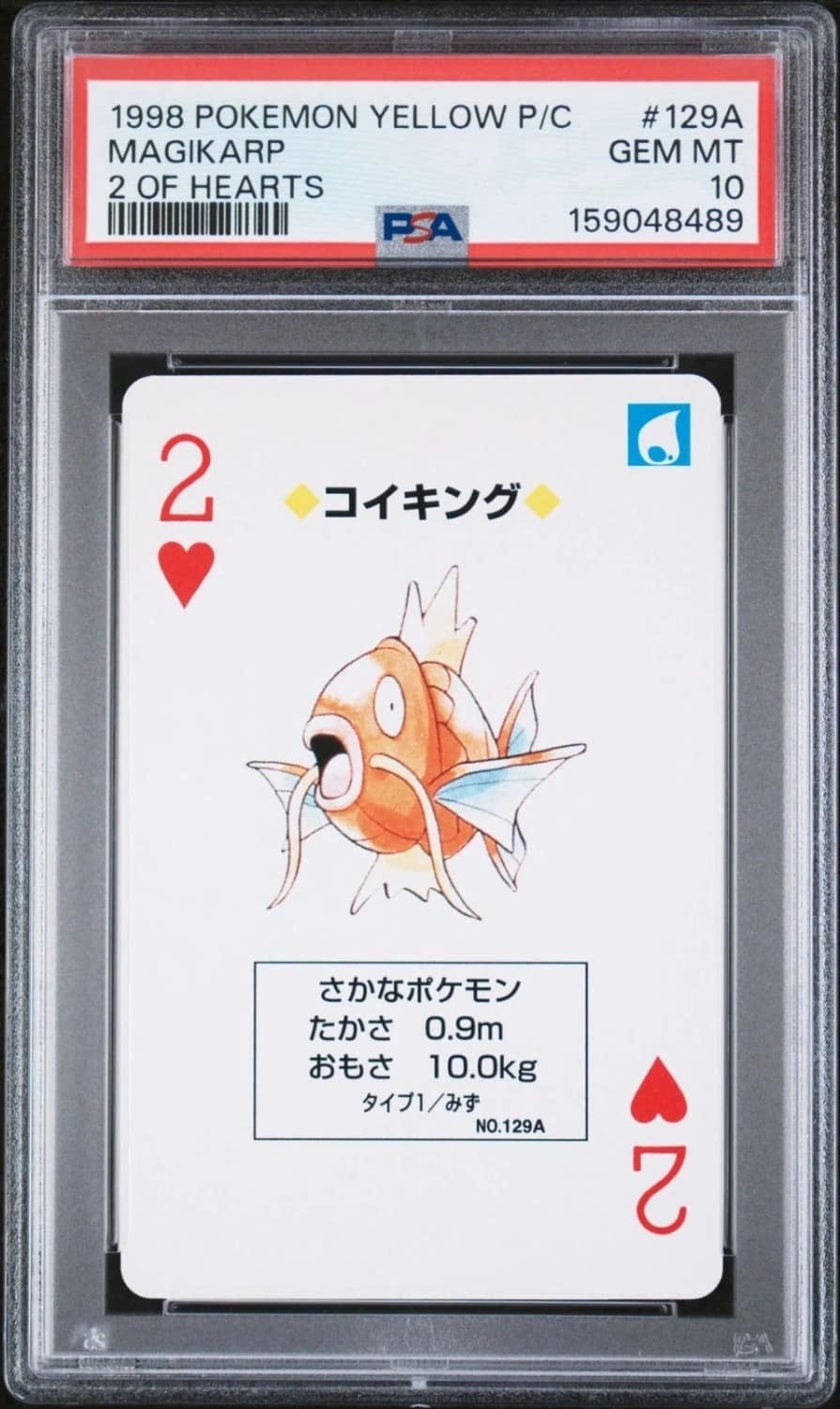 Magikarp