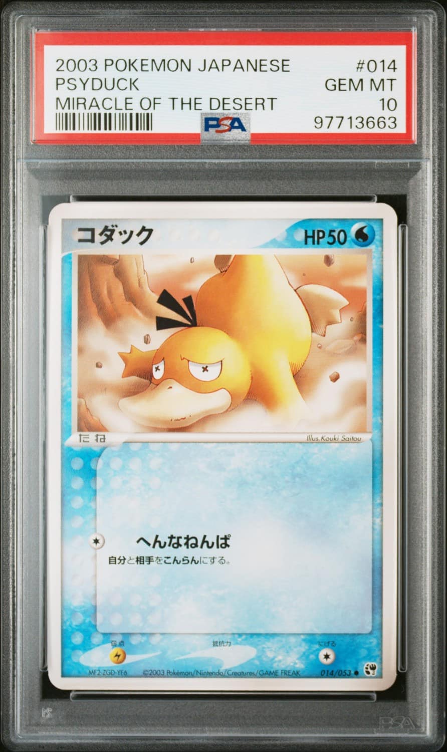 Psyduck