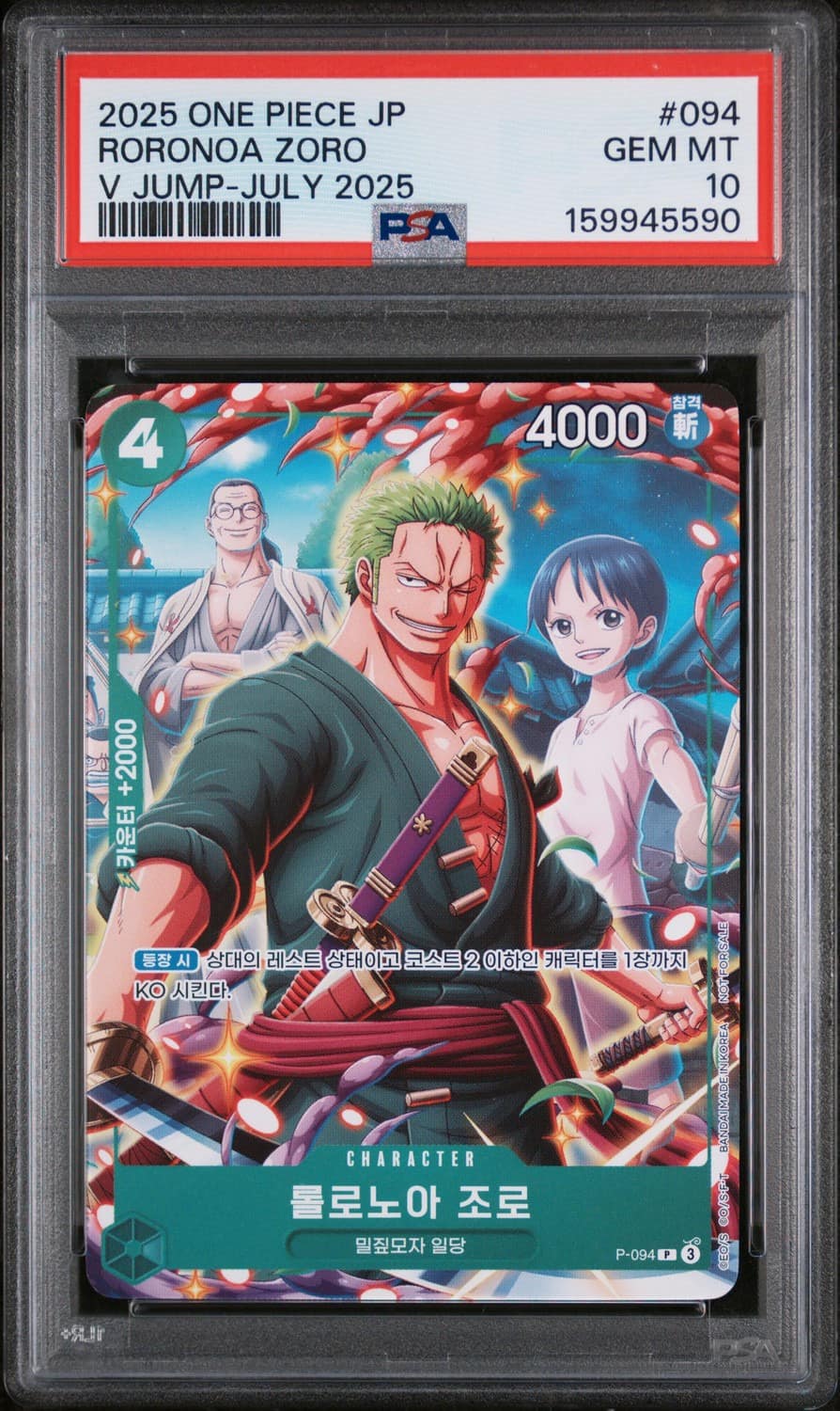 Roronoa Zoro