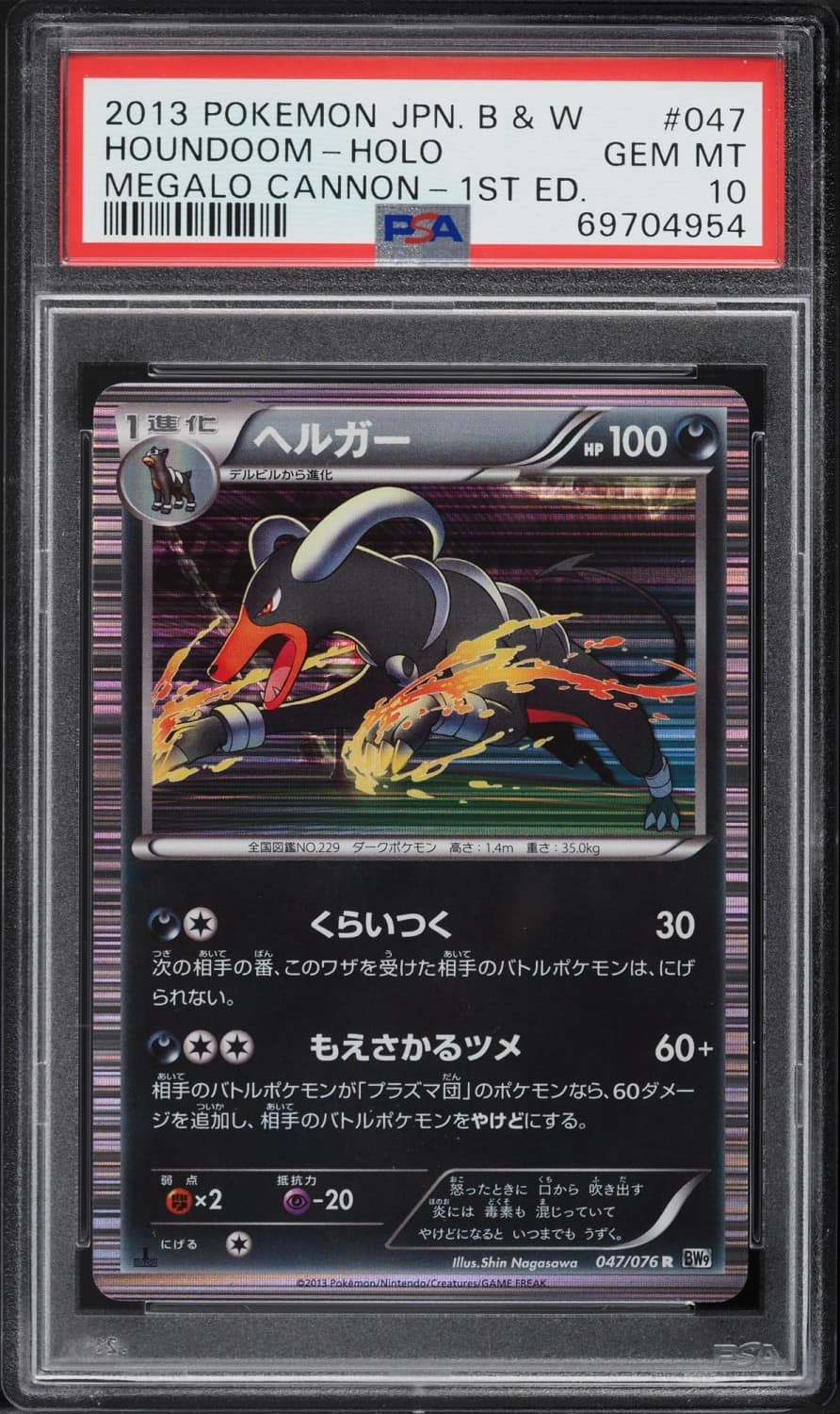 Houndoom