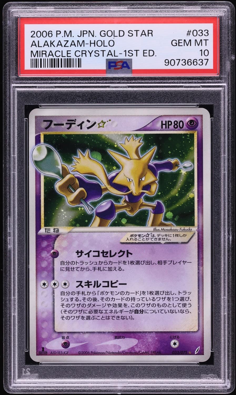 Alakazam