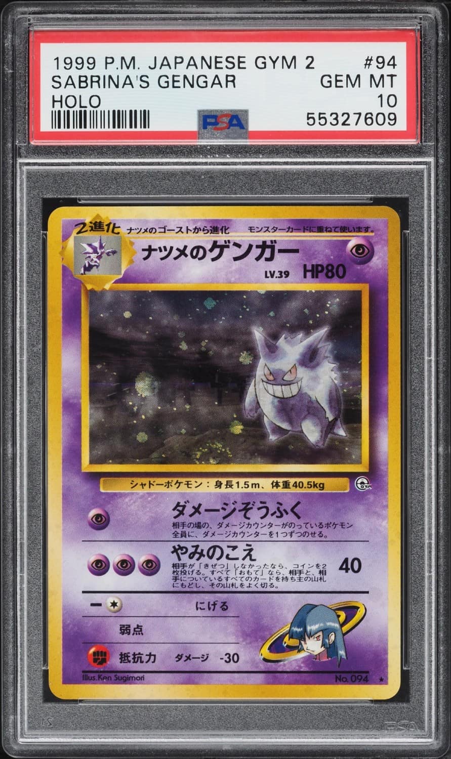 Sabrina'S Gengar