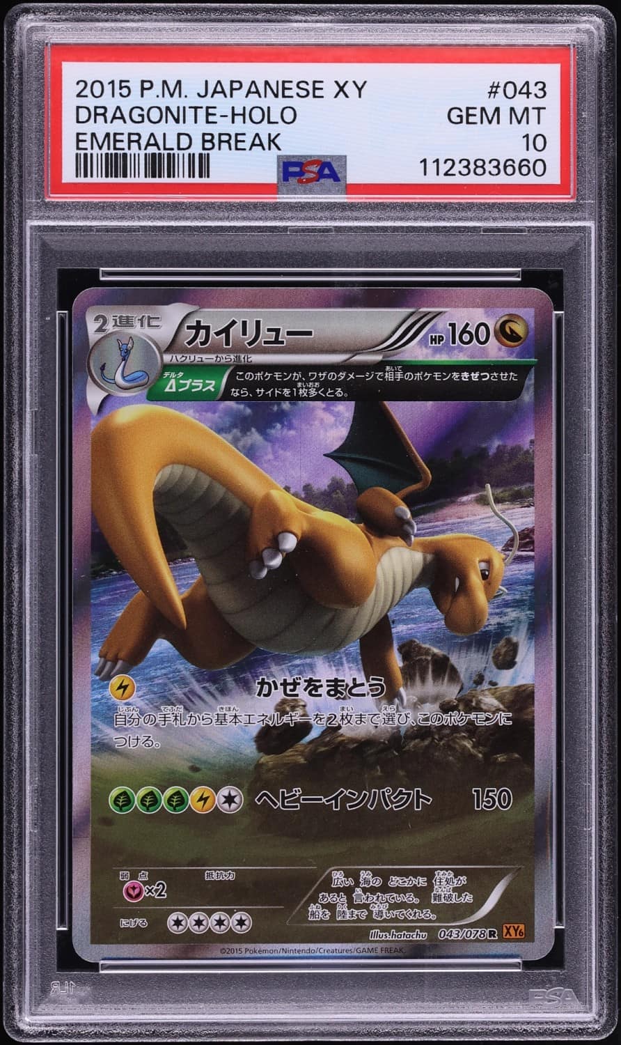 Dragonite