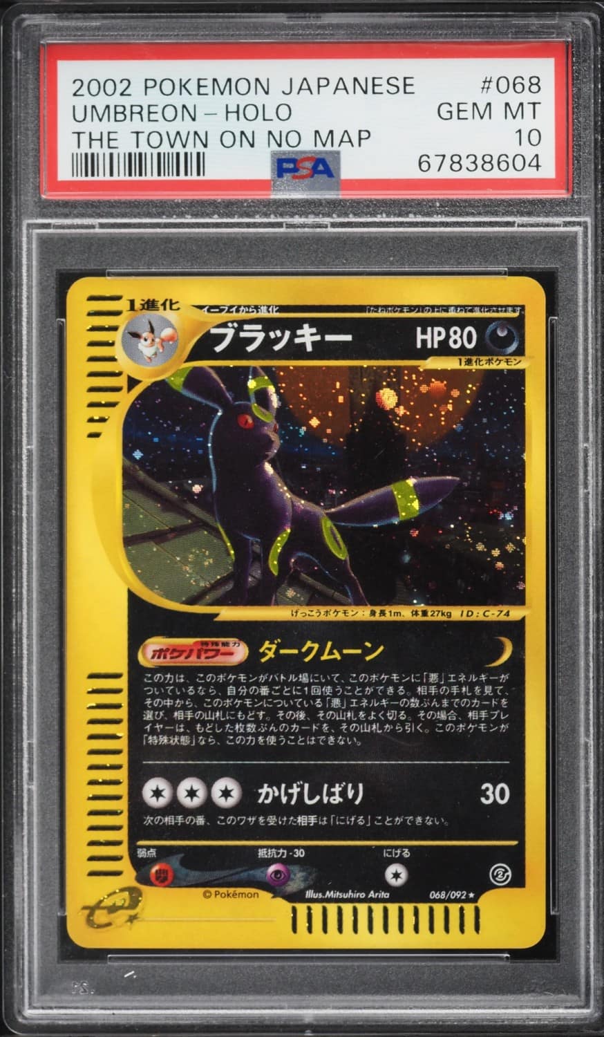 Umbreon