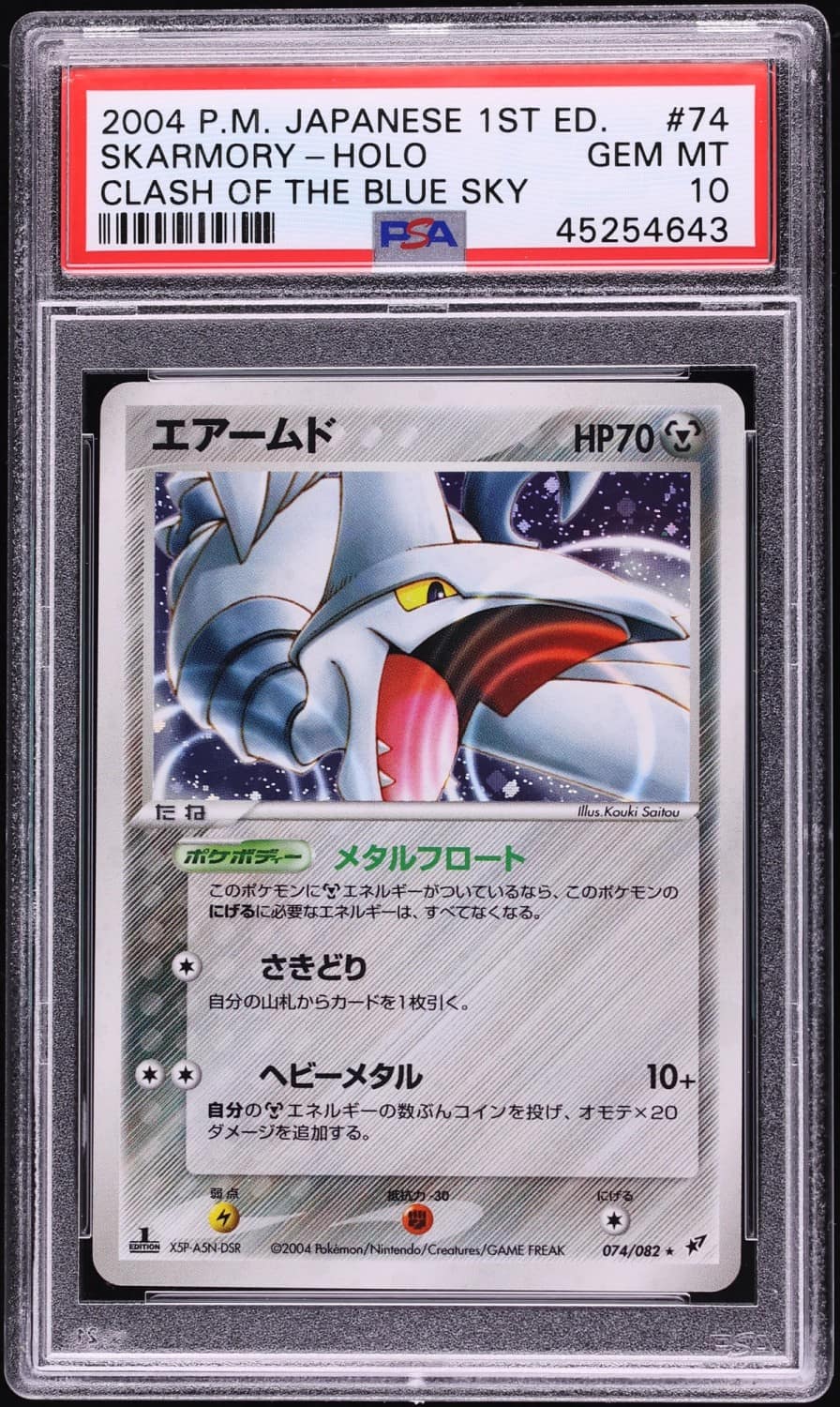 Skarmory