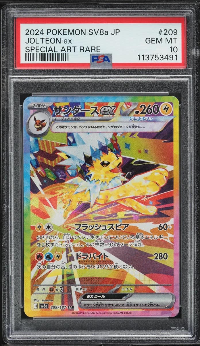 Jolteon Ex
