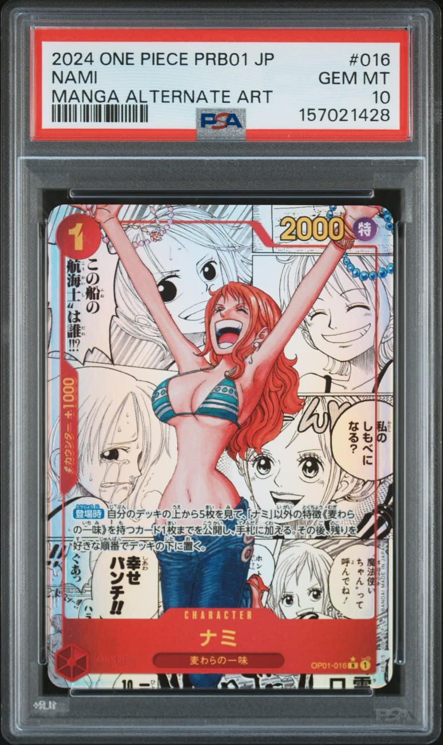Nami