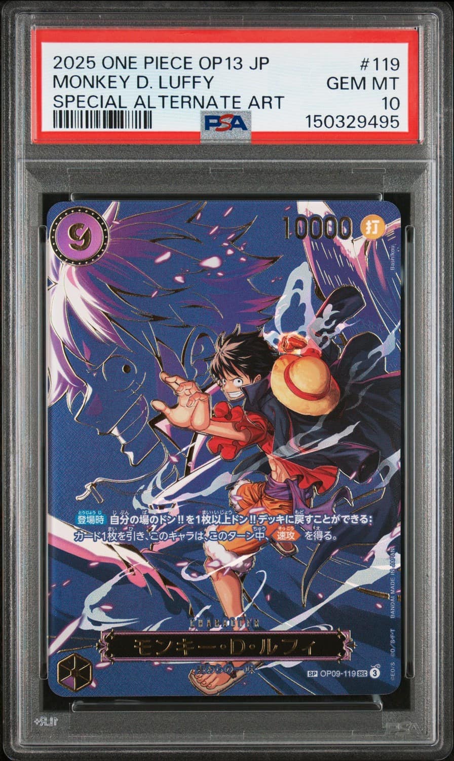 Monkey D. Luffy
