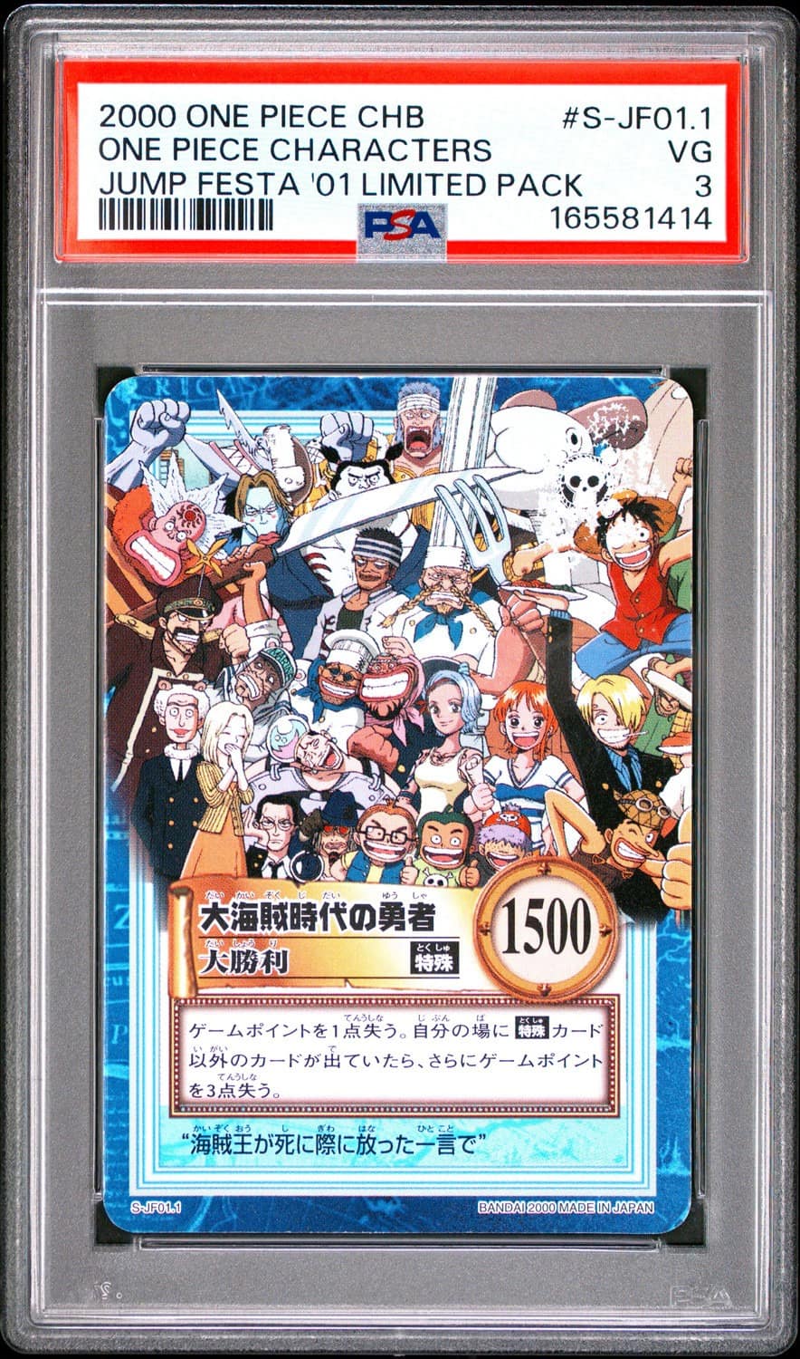 One Piece Characters