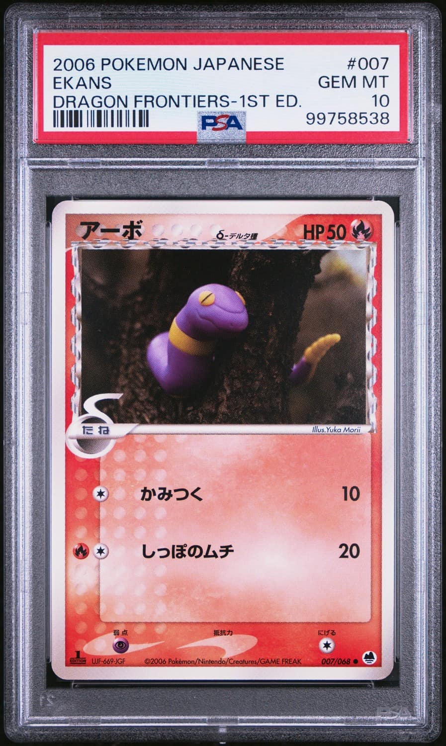 Ekans